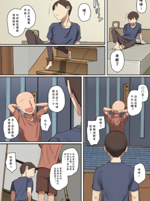 [ちょっとB専]一目惚れシリーズ|一見鍾情系列 -第1、4彈-[中国翻訳][粗碼]_B060