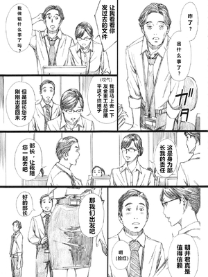 [天野雨乃]巨乳女上司催眠肉人形 總集篇(1~4+特典)[中国翻訳][粗碼]_004