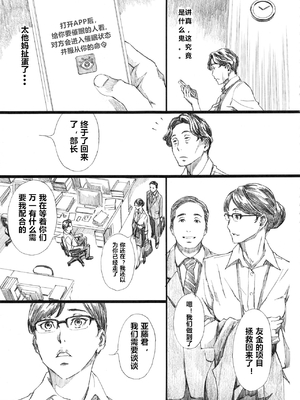 [天野雨乃]巨乳女上司催眠肉人形 總集篇(1~4+特典)[中国翻訳][粗碼]_006