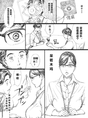 [天野雨乃]巨乳女上司催眠肉人形 總集篇(1~4+特典)[中国翻訳][粗碼]_008