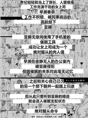 [天野雨乃]巨乳女上司催眠肉人形 總集篇(1~4+特典)[中国翻訳][粗碼]_026