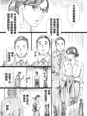 [天野雨乃]巨乳女上司催眠肉人形 總集篇(1~4+特典)[中国翻訳][粗碼]_027