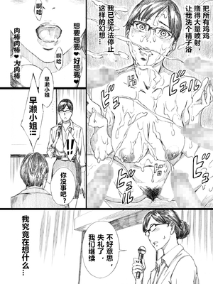 [天野雨乃]巨乳女上司催眠肉人形 總集篇(1~4+特典)[中国翻訳][粗碼]_034