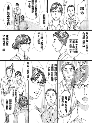 [天野雨乃]巨乳女上司催眠肉人形 總集篇(1~4+特典)[中国翻訳][粗碼]_035