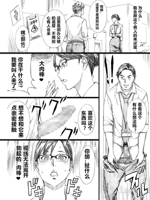 [天野雨乃]巨乳女上司催眠肉人形 總集篇(1~4+特典)[中国翻訳][粗碼]_036