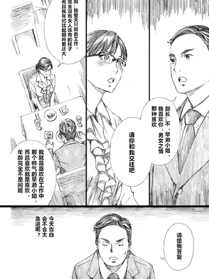 [天野雨乃]巨乳女上司催眠肉人形 總集篇(1~4+特典)[中国翻訳][粗碼]_055