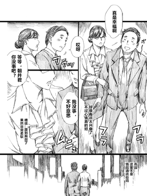 [天野雨乃]巨乳女上司催眠肉人形 總集篇(1~4+特典)[中国翻訳][粗碼]_057