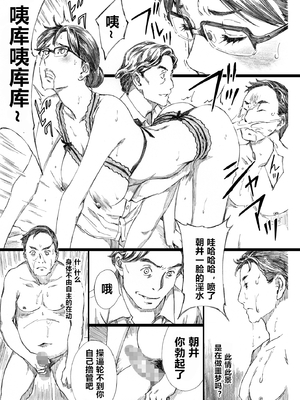 [天野雨乃]巨乳女上司催眠肉人形 總集篇(1~4+特典)[中国翻訳][粗碼]_064