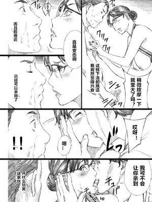 [天野雨乃]巨乳女上司催眠肉人形 總集篇(1~4+特典)[中国翻訳][粗碼]_067