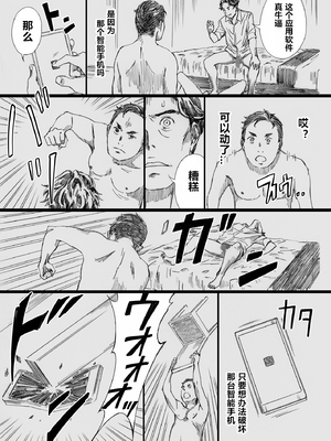 [天野雨乃]巨乳女上司催眠肉人形 總集篇(1~4+特典)[中国翻訳][粗碼]_074