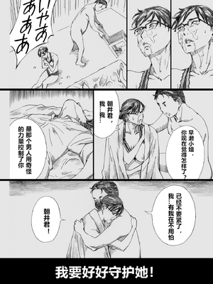 [天野雨乃]巨乳女上司催眠肉人形 總集篇(1~4+特典)[中国翻訳][粗碼]_075