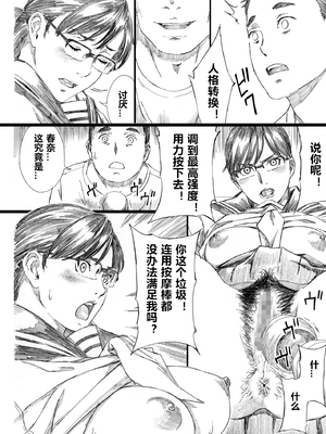 [天野雨乃]巨乳女上司催眠肉人形 總集篇(1~4+特典)[中国翻訳][粗碼]_092