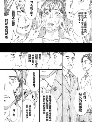 [天野雨乃]巨乳女上司催眠肉人形 總集篇(1~4+特典)[中国翻訳][粗碼]_102