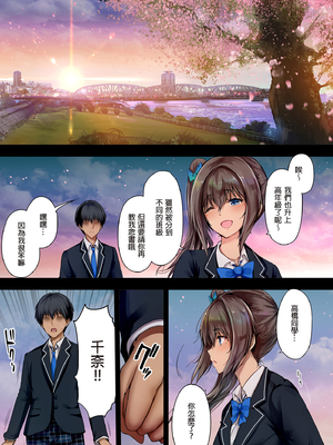 [規制当局 (リヒャルト・バフマン)] 放課後代理妻 総集編｜放學後代理妻子 總集篇 [中文] [無修正]_0043