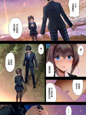 [規制当局 (リヒャルト・バフマン)] 放課後代理妻 総集編｜放學後代理妻子 總集篇 [中文] [無修正]_0044