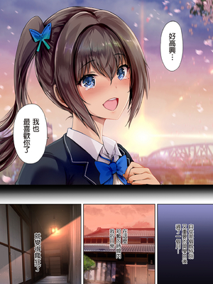 [規制当局 (リヒャルト・バフマン)] 放課後代理妻 総集編｜放學後代理妻子 總集篇 [中文] [無修正]_0045