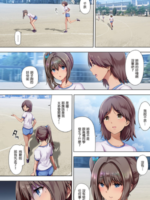 [規制当局 (リヒャルト・バフマン)] 放課後代理妻 総集編｜放學後代理妻子 總集篇 [中文] [無修正]_0084