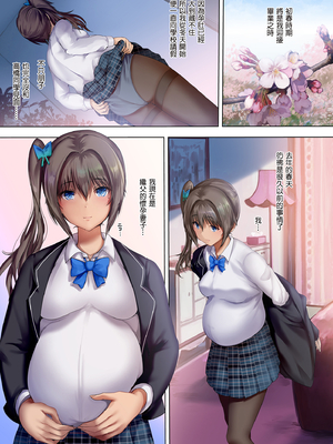 [規制当局 (リヒャルト・バフマン)] 放課後代理妻 総集編｜放學後代理妻子 總集篇 [中文] [無修正]_0097