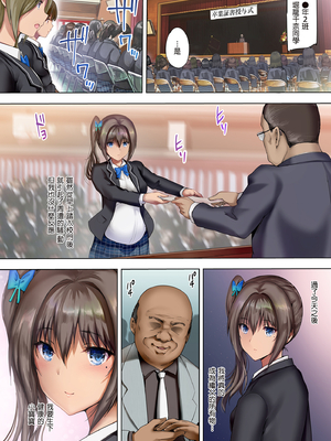 [規制当局 (リヒャルト・バフマン)] 放課後代理妻 総集編｜放學後代理妻子 總集篇 [中文] [無修正]_0098