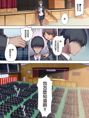 [規制当局 (リヒャルト・バフマン)] 放課後代理妻 総集編｜放學後代理妻子 總集篇 [中文] [無修正]_0099