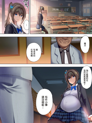 [規制当局 (リヒャルト・バフマン)] 放課後代理妻 総集編｜放學後代理妻子 總集篇 [中文] [無修正]_0100