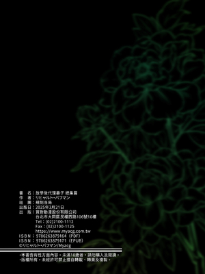 [規制当局 (リヒャルト・バフマン)] 放課後代理妻 総集編｜放學後代理妻子 總集篇 [中文] [無修正]_0117