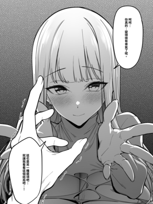 [FAN (F.W.ZHolic)]村の風習01~14+畜産神巫女改造秘話1~3 [中国翻訳][疏碼]_021