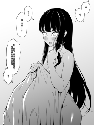 [FAN (F.W.ZHolic)]村の風習01~14+畜産神巫女改造秘話1~3 [中国翻訳][疏碼]_025