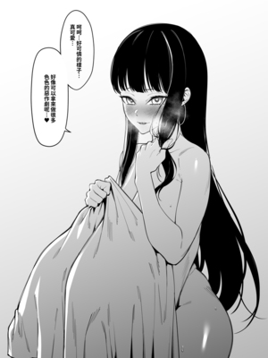 [FAN (F.W.ZHolic)]村の風習01~14+畜産神巫女改造秘話1~3 [中国翻訳][疏碼]_026