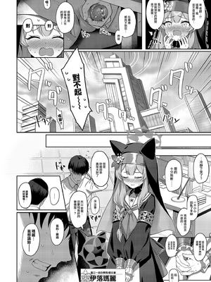 [Horizontal World (またのんき▼)] (C103) 伊ダ落 (ブルーアーカイブ) [eve重嵌] [無修正]_003