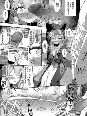 [Horizontal World (またのんき▼)] (C103) 伊ダ落 (ブルーアーカイブ) [eve重嵌] [無修正]_006