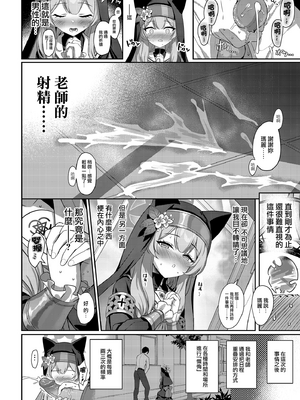 [Horizontal World (またのんき▼)] (C103) 伊ダ落 (ブルーアーカイブ) [eve重嵌] [無修正]_007