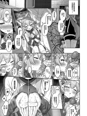 [Horizontal World (またのんき▼)] (C103) 伊ダ落 (ブルーアーカイブ) [eve重嵌] [無修正]_008