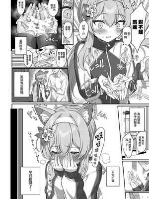 [Horizontal World (またのんき▼)] (C103) 伊ダ落 (ブルーアーカイブ) [eve重嵌] [無修正]_009