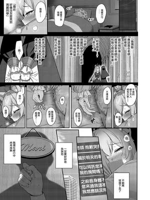 [Horizontal World (またのんき▼)] (C103) 伊ダ落 (ブルーアーカイブ) [eve重嵌] [無修正]_010