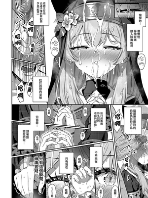 [Horizontal World (またのんき▼)] (C103) 伊ダ落 (ブルーアーカイブ) [eve重嵌] [無修正]_013