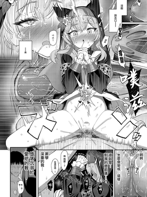 [Horizontal World (またのんき▼)] (C103) 伊ダ落 (ブルーアーカイブ) [eve重嵌] [無修正]_017