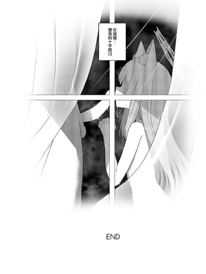 [Horizontal World (またのんき▼)] (C103) 伊ダ落 (ブルーアーカイブ) [eve重嵌] [無修正]_025