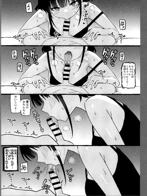 [Candy Club (スカイ)] お姉ちゃんととろける気持ち 10 裏Ver_006