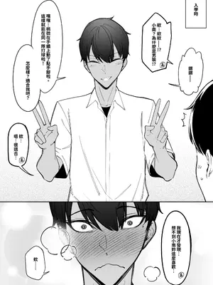 [FAN (F.W.ZHolic)]大切なチームメイト 1~4.5[中国翻訳][疏碼]_006