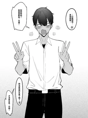 [FAN (F.W.ZHolic)]大切なチームメイト 1~4.5[中国翻訳][疏碼]_007