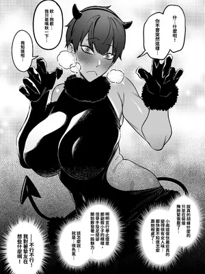 [FAN (F.W.ZHolic)]大切なチームメイト 1~4.5[中国翻訳][疏碼]_019