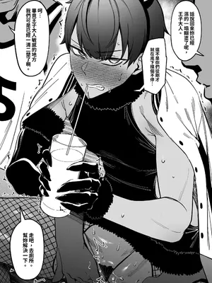 [FAN (F.W.ZHolic)]大切なチームメイト 1~4.5[中国翻訳][疏碼]_021