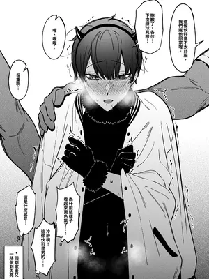 [FAN (F.W.ZHolic)]大切なチームメイト 1~4.5[中国翻訳][疏碼]_024