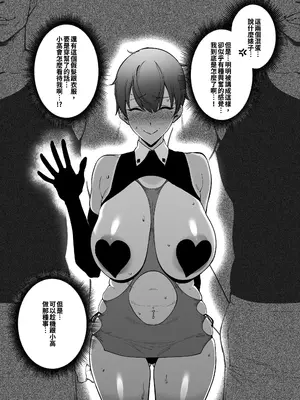 [FAN (F.W.ZHolic)]大切なチームメイト 1~4.5[中国翻訳][疏碼]_026