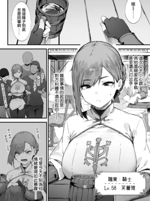 [にぎりうさぎ]変な装備のせいでお◯んこ壊れてしまったではないかッ!|因穿上奇怪的裝備導致小穴壞掉的故事 1~8最終話[中国翻訳][疏碼][天帝哥個人漢化]_02