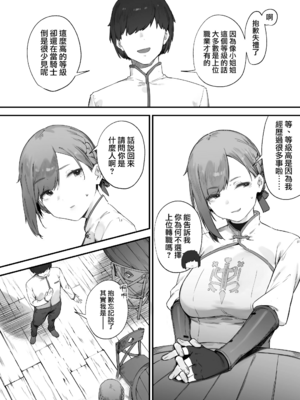 [にぎりうさぎ]変な装備のせいでお◯んこ壊れてしまったではないかッ!|因穿上奇怪的裝備導致小穴壞掉的故事 1~8最終話[中国翻訳][疏碼][天帝哥個人漢化]_04