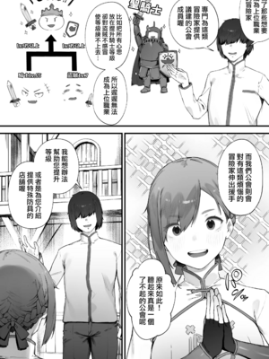 [にぎりうさぎ]変な装備のせいでお◯んこ壊れてしまったではないかッ!|因穿上奇怪的裝備導致小穴壞掉的故事 1~8最終話[中国翻訳][疏碼][天帝哥個人漢化]_05