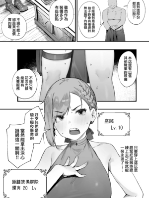 [にぎりうさぎ]変な装備のせいでお◯んこ壊れてしまったではないかッ!|因穿上奇怪的裝備導致小穴壞掉的故事 1~8最終話[中国翻訳][疏碼][天帝哥個人漢化]_10