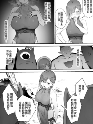 [にぎりうさぎ]変な装備のせいでお◯んこ壊れてしまったではないかッ!|因穿上奇怪的裝備導致小穴壞掉的故事 1~8最終話[中国翻訳][疏碼][天帝哥個人漢化]_13